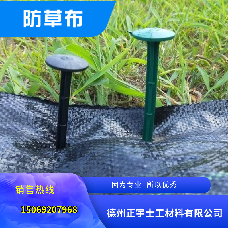 園藝地布